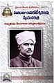 10:44, 8 ఏప్రిల్ 2024 నాటి కూర్పు నఖచిత్రం