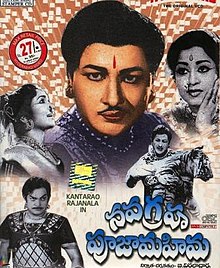 TeluguFilm Navagraha puja mahima.jpg