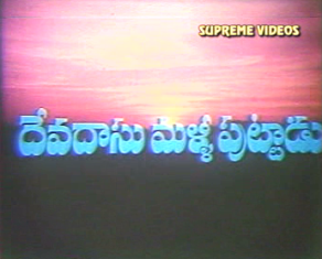 దస్త్రం:Devadasu malli puttadu.bmp