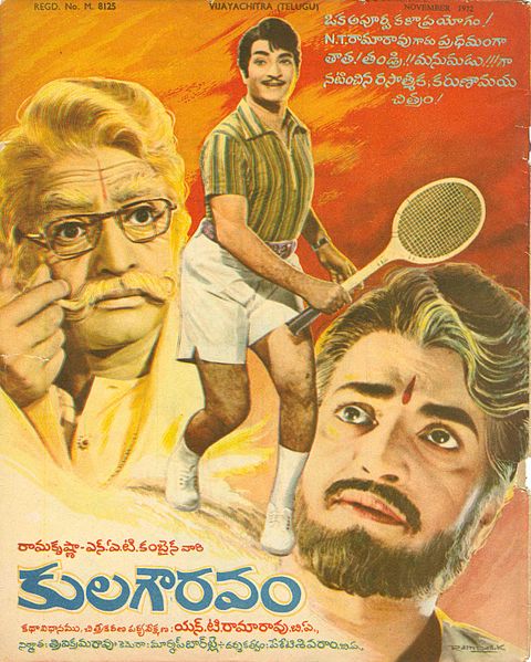 దస్త్రం:Kulagauravam.jpg