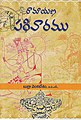 06:35, 31 మార్చి 2022 నాటి కూర్పు నఖచిత్రం