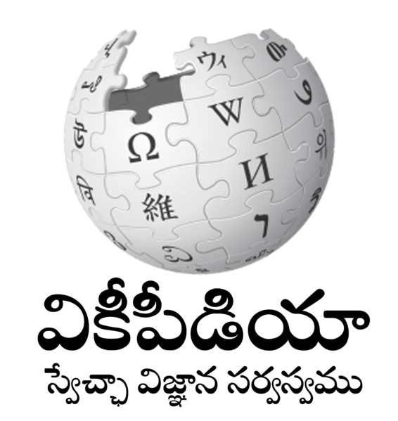 దస్త్రం:Telugu Wikipedia New Logo.PNG