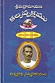 10:38, 16 ఏప్రిల్ 2020 నాటి కూర్పు నఖచిత్రం