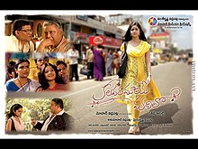 TeluguFilm Kalavaramaye Madilo.jpg