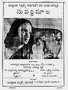 TeluguFilm Suvrnamala.jpg