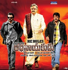 Adhinayakudu Telugu Movie Poster.jpg