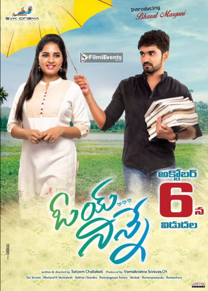 దస్త్రం:Oye Ninne Movie Poster.png