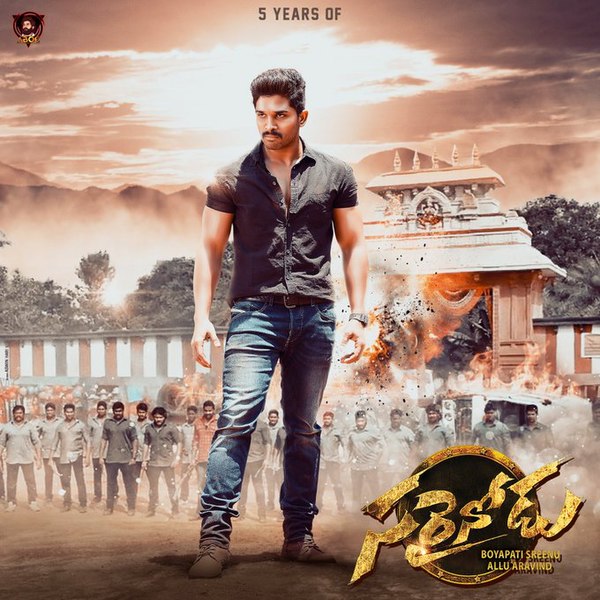 దస్త్రం:Sarrainodu.jpg