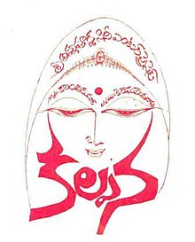 Kalpana (1977).jpg