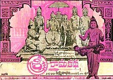Sri Rama Katha (1969).jpg