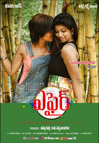 దస్త్రం:Affair Telugu Movie Poster.png