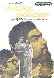 Padavoyi Bharatheeyuda (1976).jpg