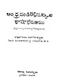 08:05, 16 అక్టోబరు 2022 నాటి కూర్పు నఖచిత్రం