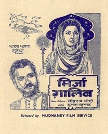 Mirza Ghalib Movie Poster.jpg