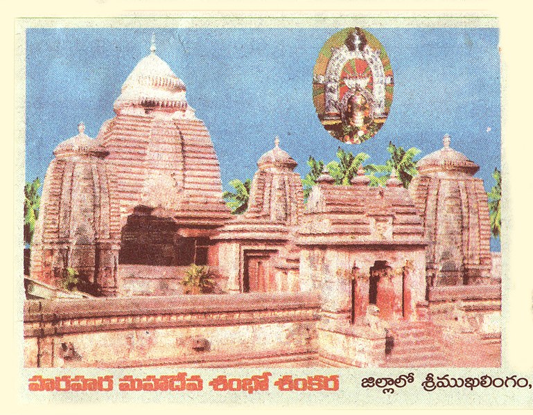 దస్త్రం:SrimukalingamTemple.jpg