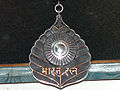 Bharataratna award.jpg
