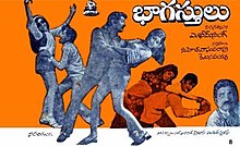 Bhagasthulu (1975).jpg
