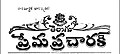 08:18, 18 జనవరి 2020 నాటి కూర్పు నఖచిత్రం