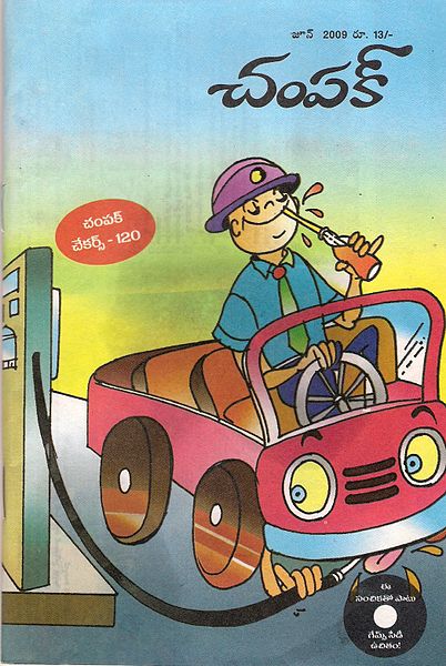 దస్త్రం:Champak.jpg