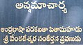 అన్నమయ్య: అన్నమయ్య పూర్వీకుల చరిత్ర, అన్నమయ్య తండ్రి - తిరుమల పయనం, అన్నమయ్య జననం