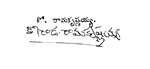 Korada ramakrishnayya signature.png