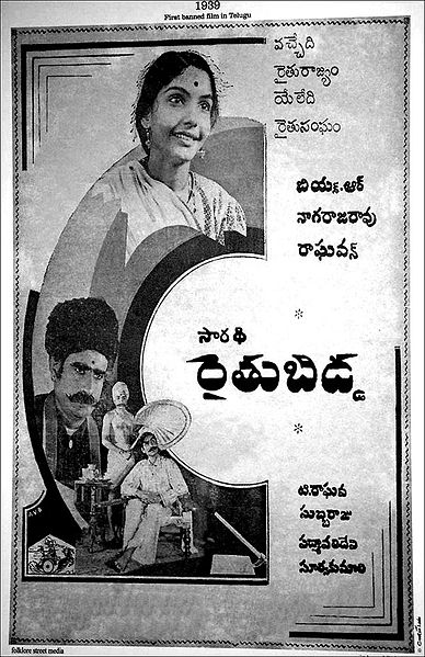 దస్త్రం:Telugucinemaposter raitubidda 1939.JPG