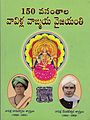 08:27, 19 నవంబరు 2009 నాటి కూర్పు నఖచిత్రం