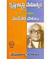 11:41, 1 ఆగస్టు 2011 నాటి కూర్పు నఖచిత్రం