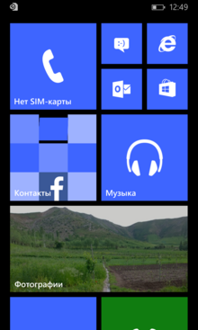 Стартовый экран Windows Phone 8