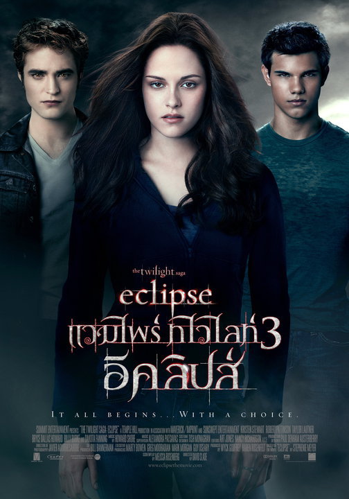 แวมไพร์ ทไวไลท์ 3 อีคลิปส์ - วิกิพีเดีย