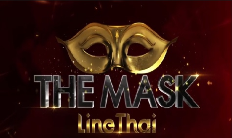 ไฟล์:Themasklinethai.jpg