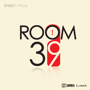 ไฟล์:หน่วง-Room 39-single.jpg