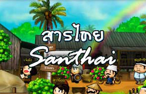 ไฟล์:Santhai Logo.jpg