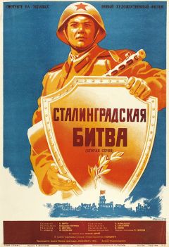 ไฟล์:Сталинградская битва 1949.jpg