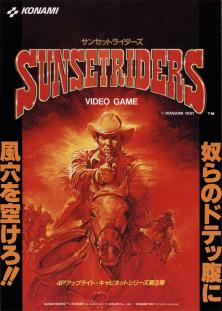 ไฟล์:Sunset Riders arcade flyer.jpg