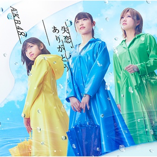 ไฟล์:AKB48 57th Single Type A Cover.jpg