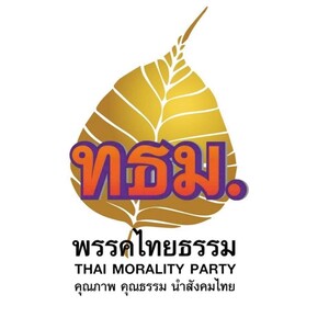 ไฟล์:Thai Morality Party Logo.jpg