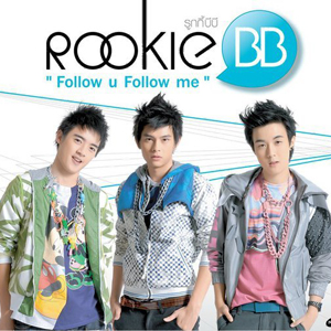 ไฟล์:Rookie-BB.jpg