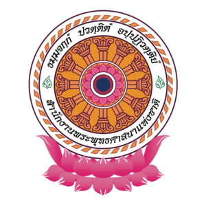 ไฟล์:National Office of Buddhism Logo.png