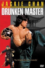 ไฟล์:DrunkenMasterMoviePoster.jpg