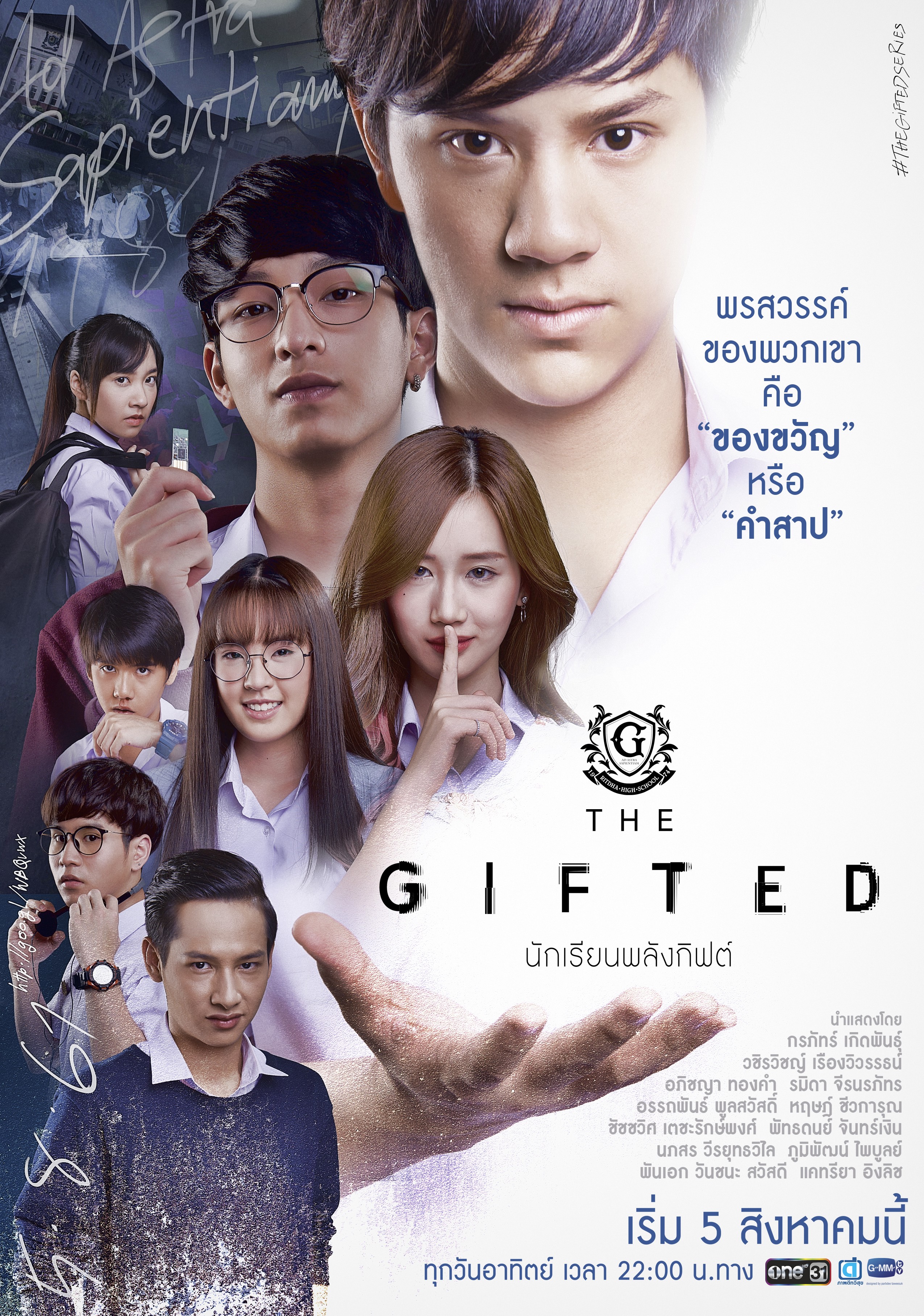 The Gifted vietsub: bộ phim về những học sinh có n The_Gifted_%E0%B8%99%E0%B8%B1%E0%B8%81%E0%B9%80%E0%B8%A3%E0%B8%B5%E0%B8%A2%E0%B8%99%E0%B8%9E%E0%B8%A5%E0%B8%B1%E0%B8%87%E0%B8%81%E0%B8%B4%E0%B8%9F%E0%B8%95%E0%B9%8C