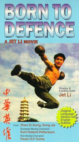 ไฟล์:Born to Defence DVD Cover.jpg