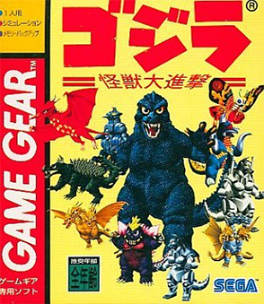 ไฟล์:Godzilla - Kaijuu no Daishingeki coverart.png