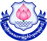 ไฟล์:Kanaratbamrung Parthumthani School Logo.png