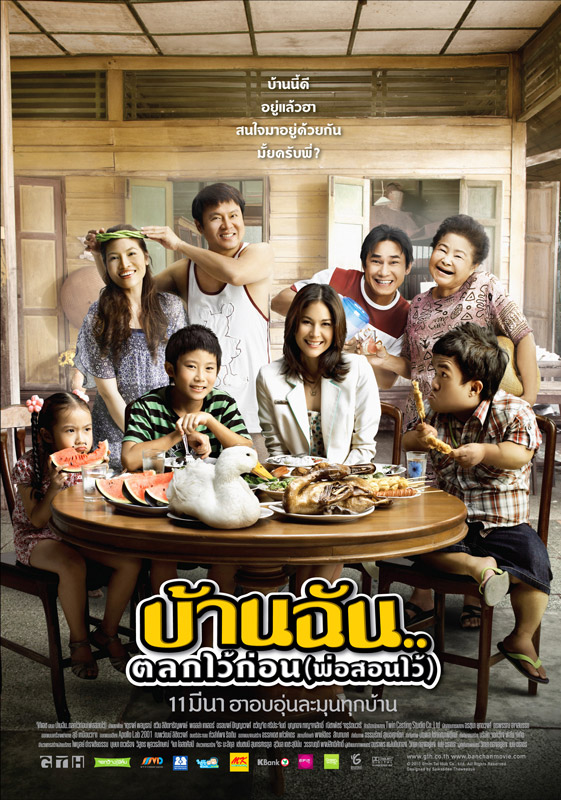 ดูหนัง The Little Comedian (2010) บ้านฉัน..ตลกไว้ก่อน (พ่อสอนไว้)