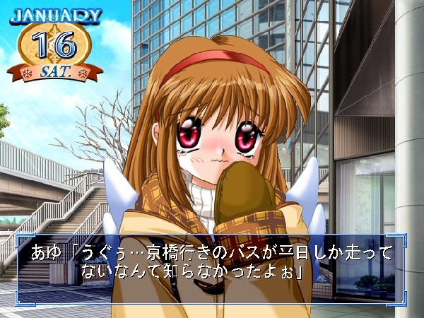 ไฟล์:Kanon Ayu screenshot.jpg