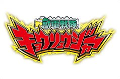 ไฟล์:Kyoryuger Logo.jpg