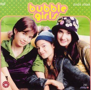 ไฟล์:Bubble Girls-cd.jpg