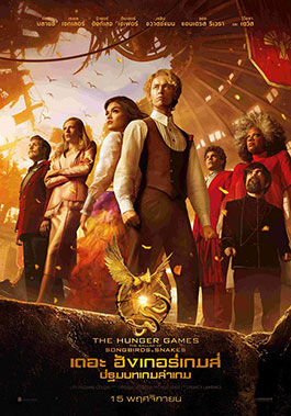 ไฟล์:The Hunger Games - The Ballad of Songbirds & Snakes official poster.jpg