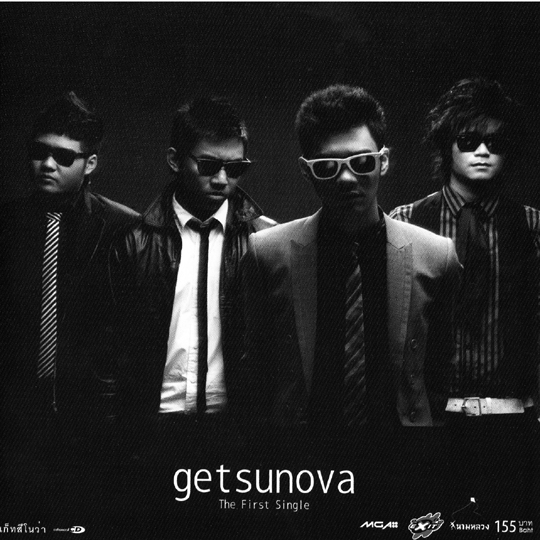 ไฟล์:Getsunova-the first single.jpg